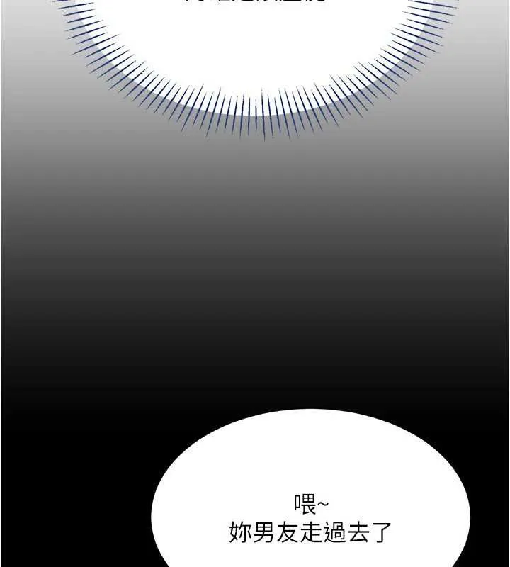 倒追游戏-第22話-第一次在外面高潮了… - 图片 32