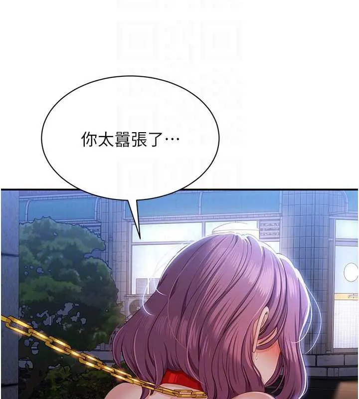 倒追游戏-第22話-第一次在外面高潮了… - 图片 26
