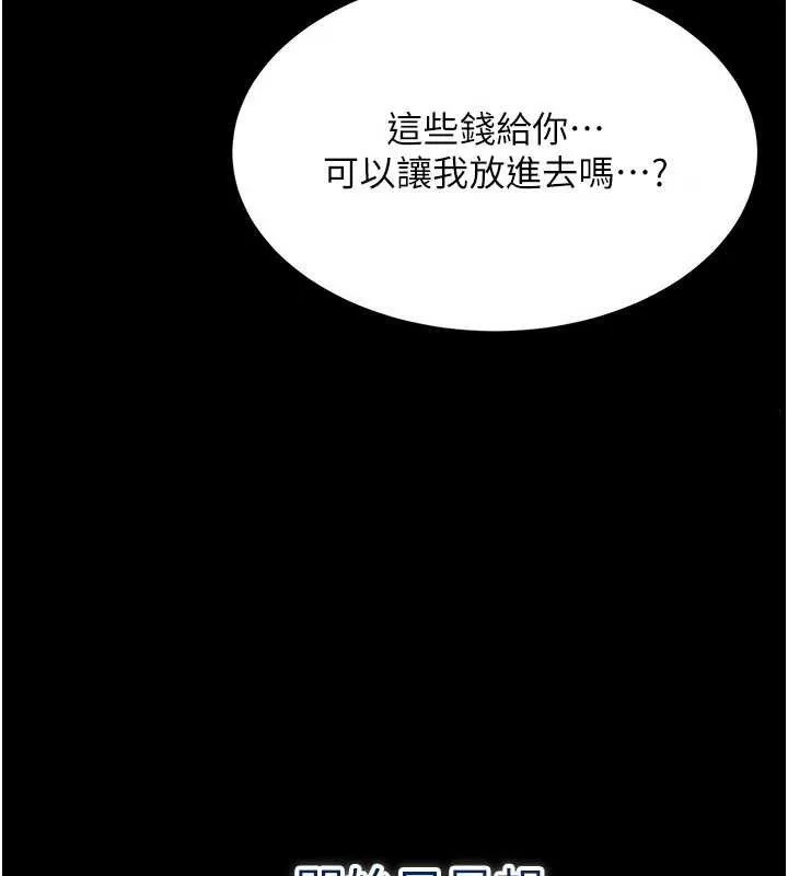 倒追游戏-第22話-第一次在外面高潮了… - 图片 38