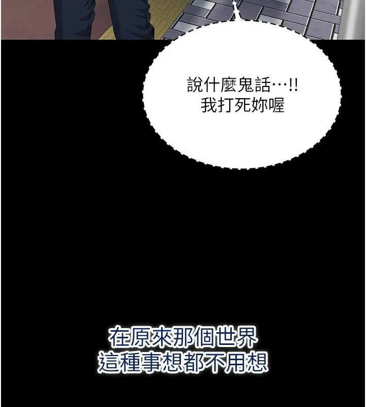 倒追遊戲第22話-第一次在外面高潮了&hellip;