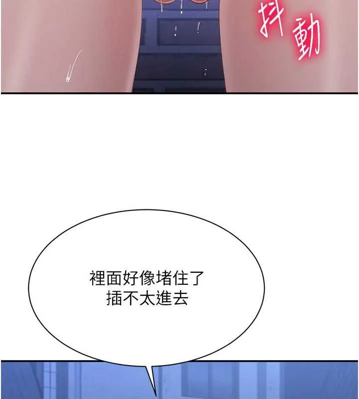倒追遊戲第22話-第一次在外面高潮了&hellip;
