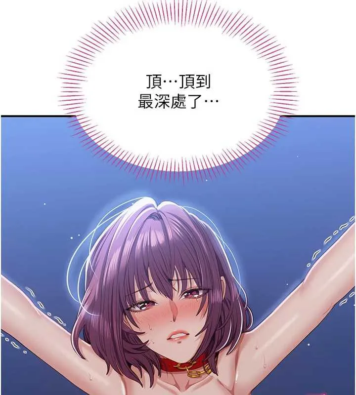 倒追游戏-第22話-第一次在外面高潮了… - 图片 66