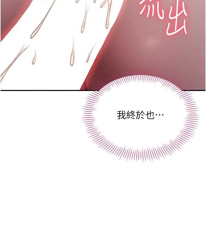 倒追游戏-第22話-第一次在外面高潮了… - 图片 71