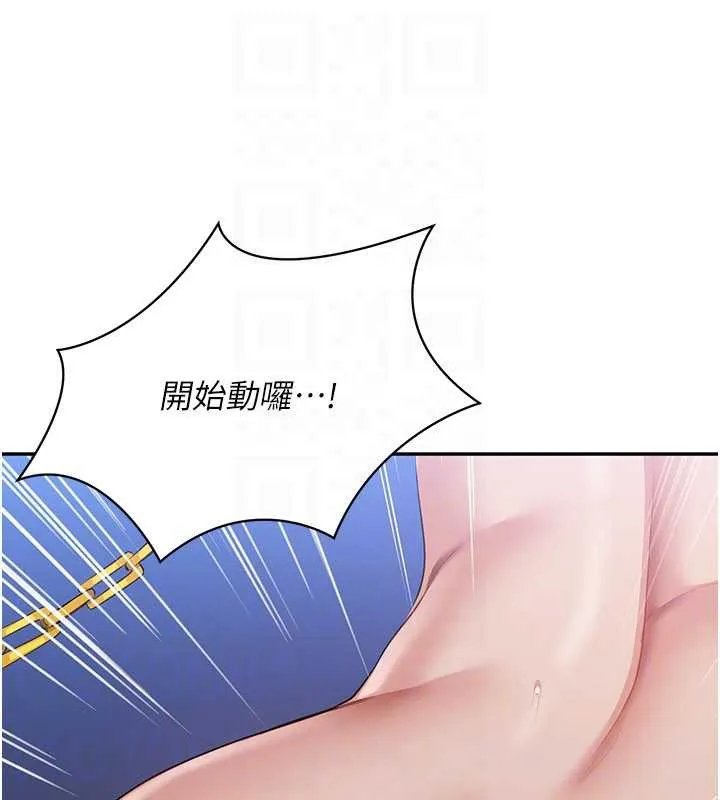 倒追游戏-第22話-第一次在外面高潮了… - 图片 85