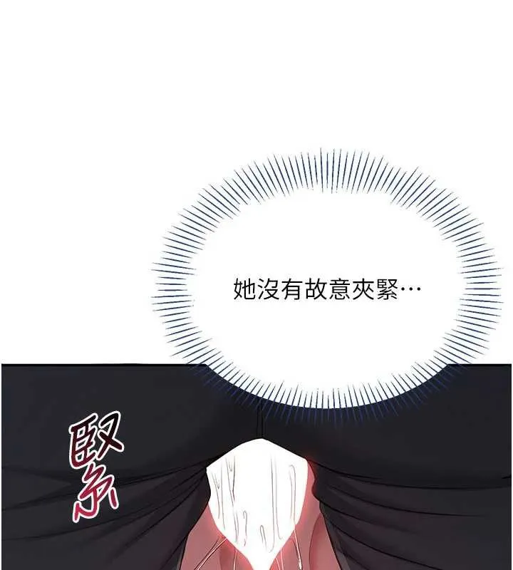 倒追游戏-第22話-第一次在外面高潮了… - 图片 95