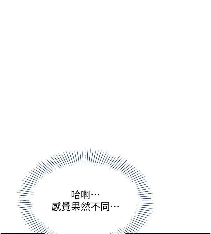 倒追游戏-第22話-第一次在外面高潮了… - 图片 93