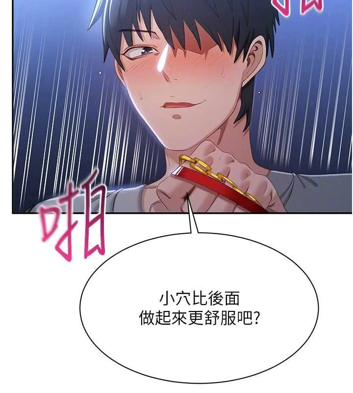 倒追游戏-第22話-第一次在外面高潮了… - 图片 108