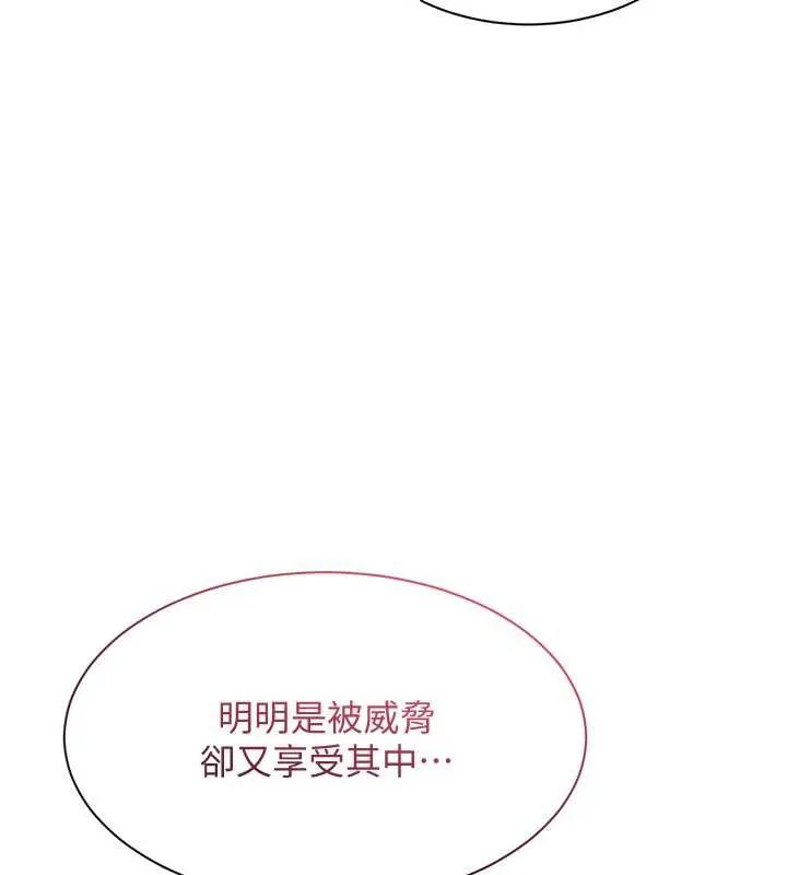 倒追遊戲第22話-第一次在外面高潮了&hellip;