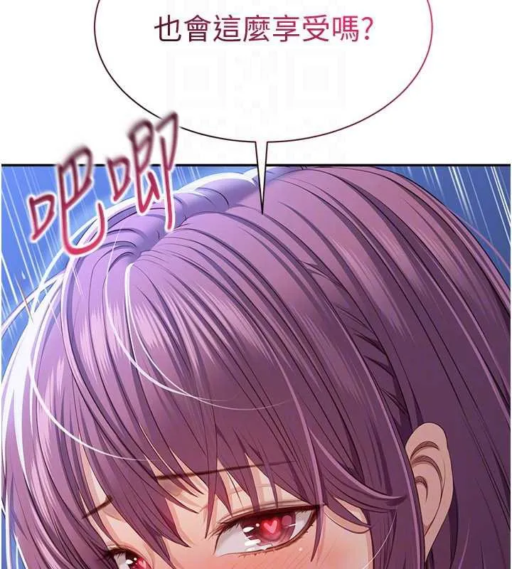 倒追游戏-第22話-第一次在外面高潮了… - 图片 135