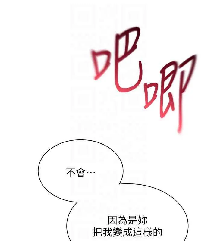 倒追游戏-第22話-第一次在外面高潮了… - 图片 141