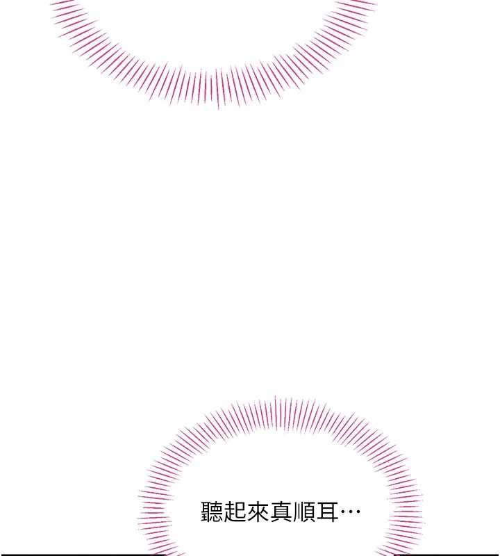 倒追游戏第22話-第一次在外面高潮了…