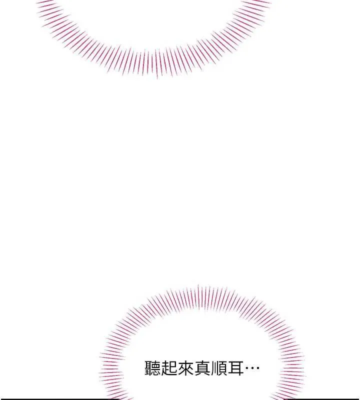 倒追游戏-第22話-第一次在外面高潮了… - 图片 149