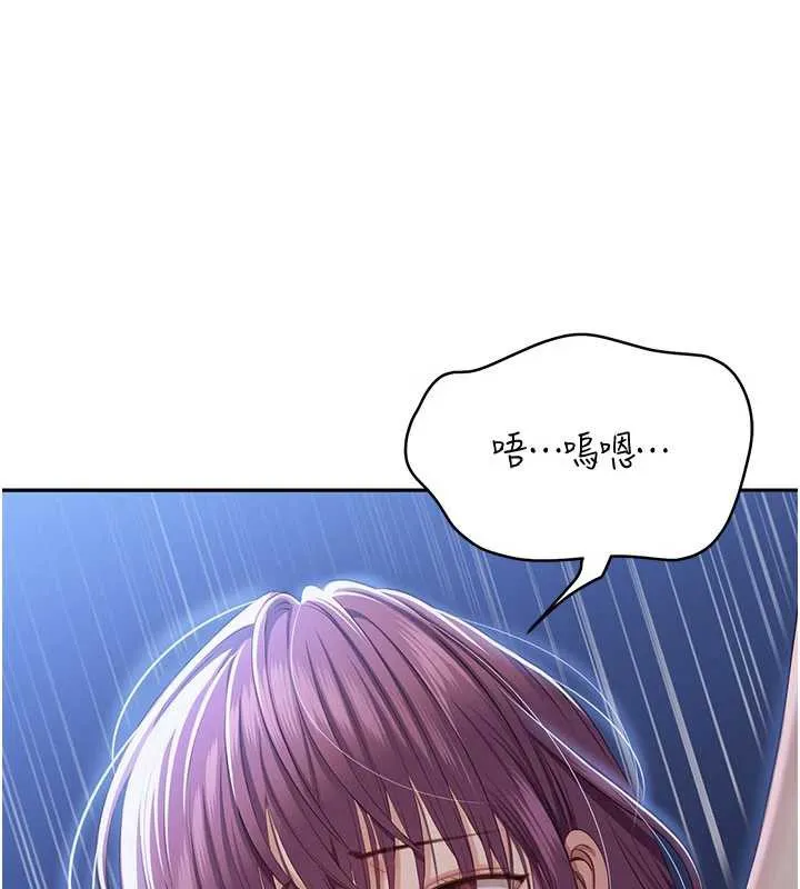 倒追游戏-第22話-第一次在外面高潮了… - 图片 147