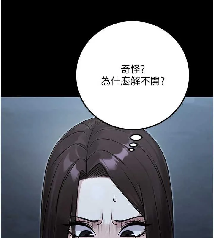 公务员的桃色副业-第39話-拒絕再當母親的附屬品 - 图片 5