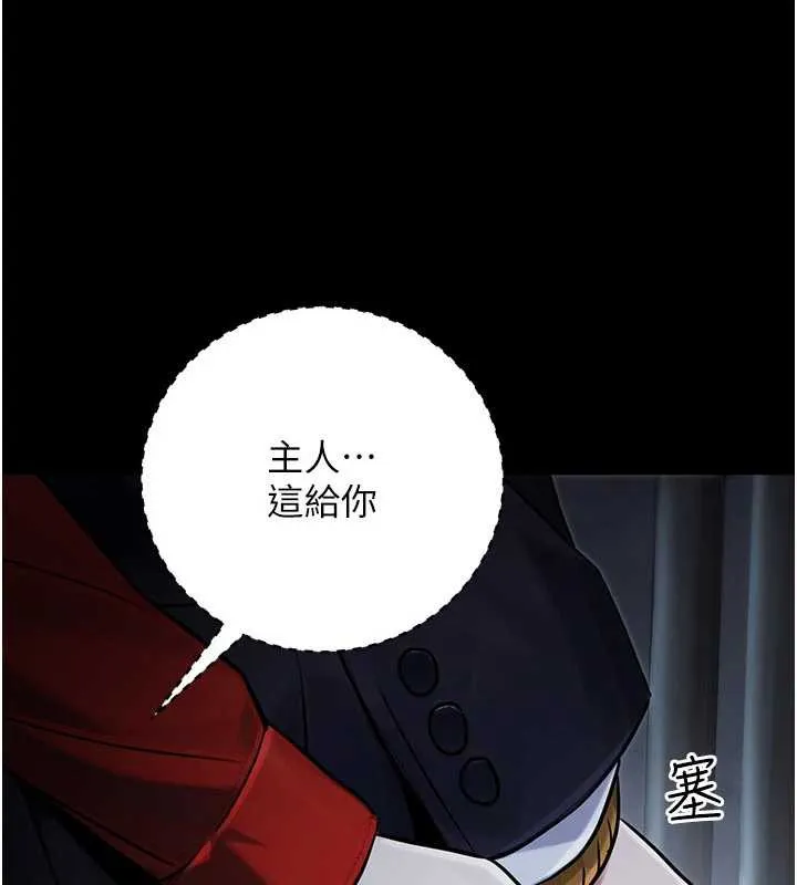 公務員的桃色副業第39話-拒絕再當母親的附屬品