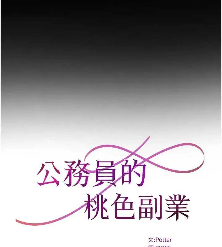 公务员的桃色副业-第39話-拒絕再當母親的附屬品 - 图片 19