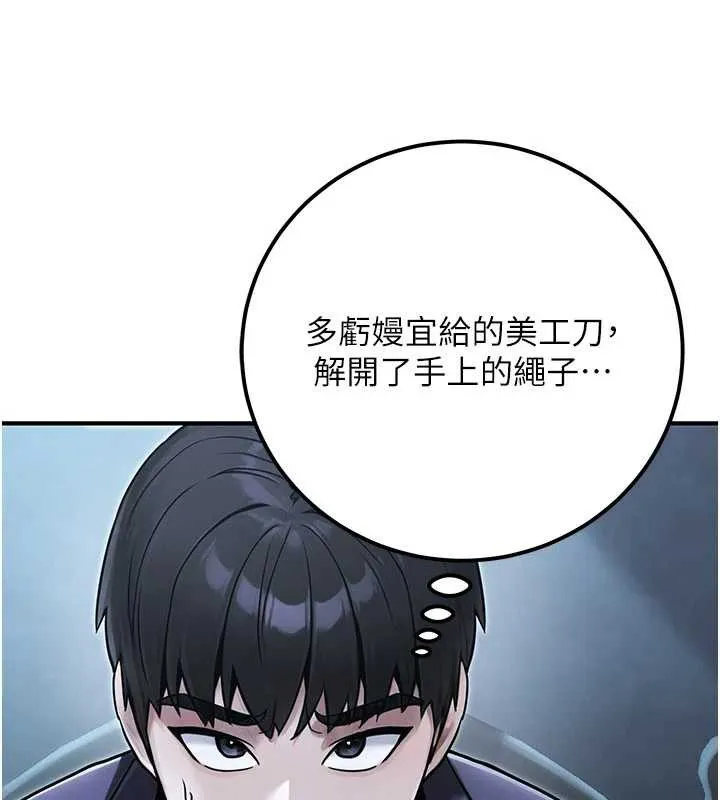 公务员的桃色副业-第39話-拒絕再當母親的附屬品 - 图片 21
