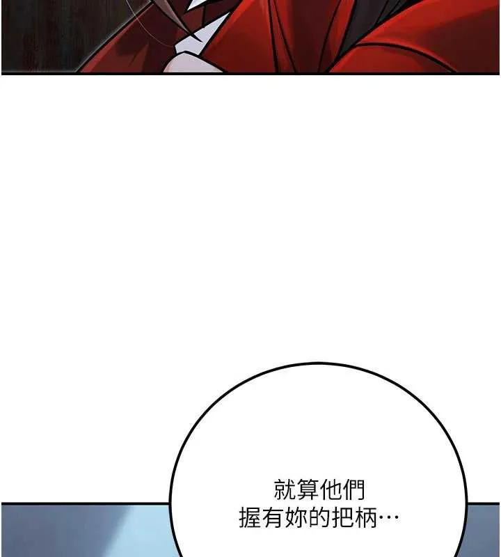 公务员的桃色副业-第39話-拒絕再當母親的附屬品 - 图片 36