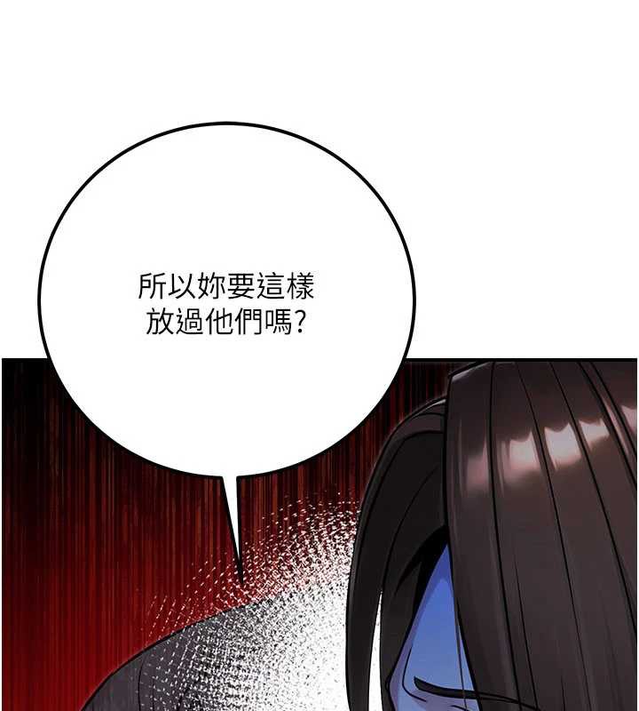 公务员的桃色副业第39話-拒絕再當母親的附屬品