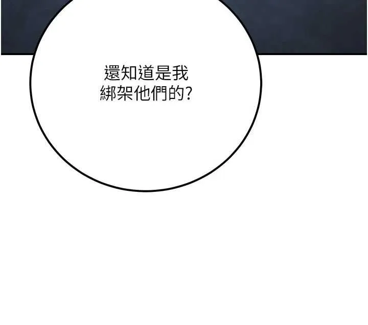 公务员的桃色副业-第39話-拒絕再當母親的附屬品 - 图片 40