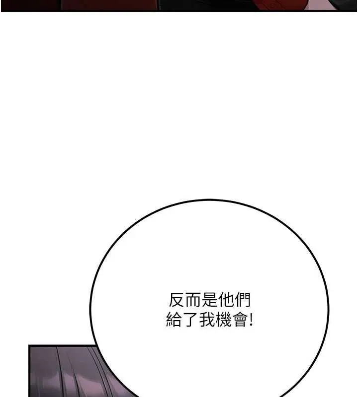 公务员的桃色副业-第39話-拒絕再當母親的附屬品 - 图片 43