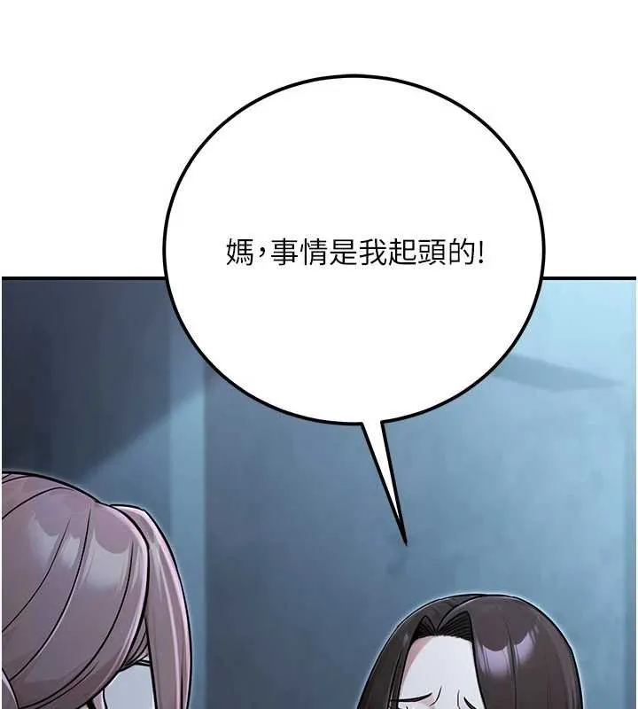 公务员的桃色副业-第39話-拒絕再當母親的附屬品 - 图片 41