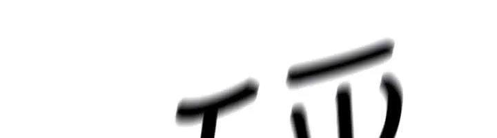 公务员的桃色副业-第39話-拒絕再當母親的附屬品 - 图片 52
