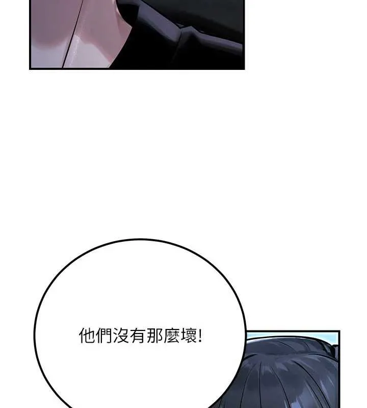 公务员的桃色副业-第39話-拒絕再當母親的附屬品 - 图片 45
