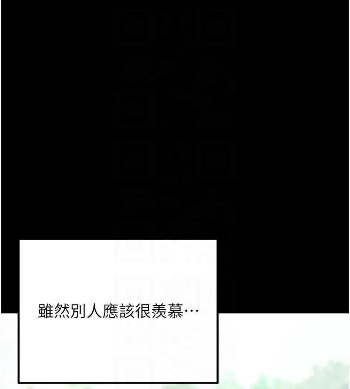公务员的桃色副业-第39話-拒絕再當母親的附屬品 - 图片 89