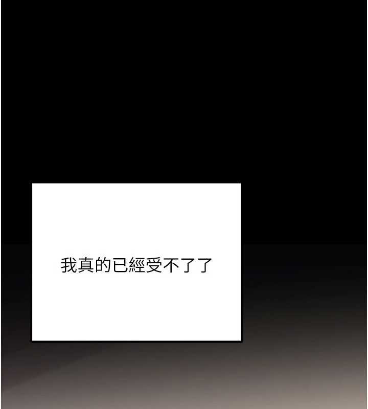 公务员的桃色副业第39話-拒絕再當母親的附屬品