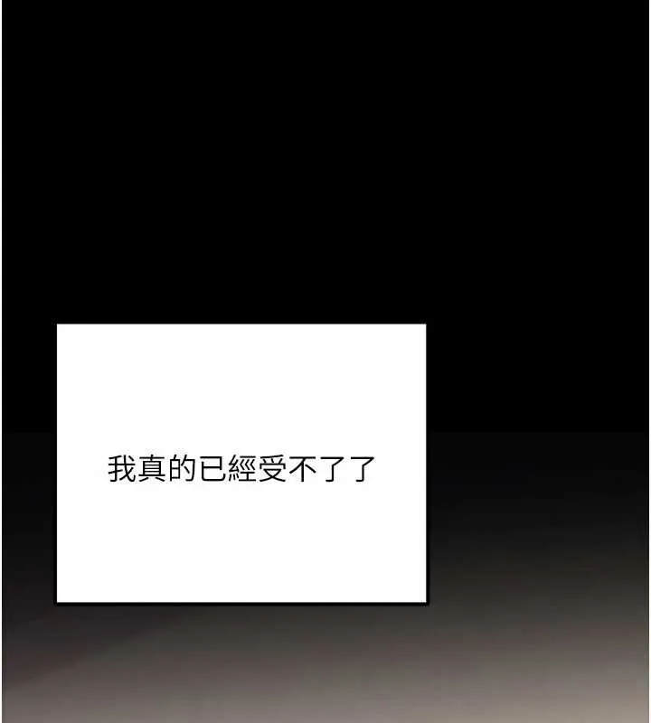 公务员的桃色副业-第39話-拒絕再當母親的附屬品 - 图片 99