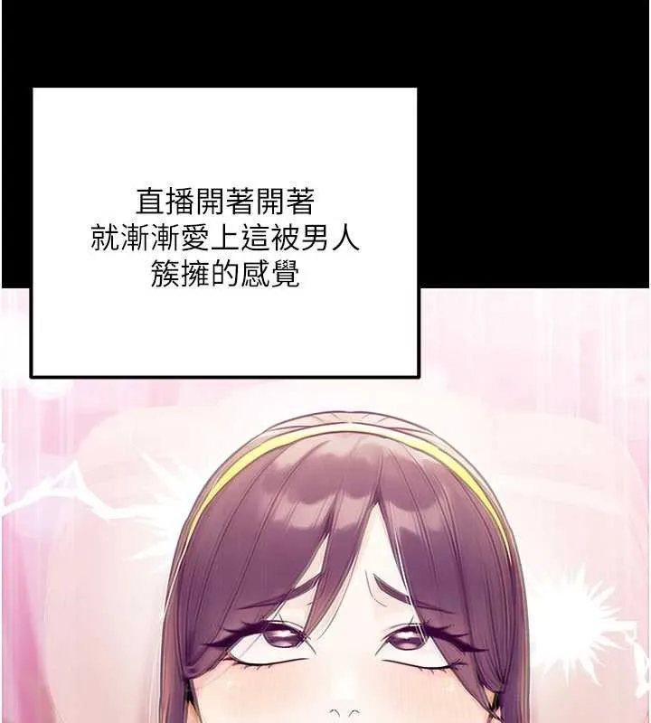 公务员的桃色副业-第39話-拒絕再當母親的附屬品 - 图片 113