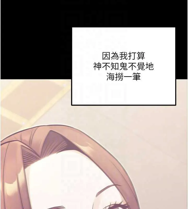 公务员的桃色副业-第39話-拒絕再當母親的附屬品 - 图片 120