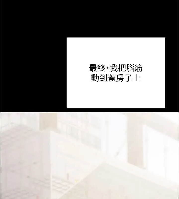 公務員的桃色副業第39話-拒絕再當母親的附屬品