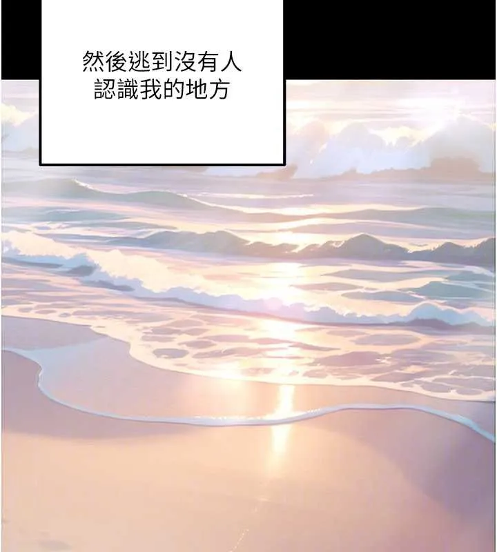 公務員的桃色副業第39話-拒絕再當母親的附屬品