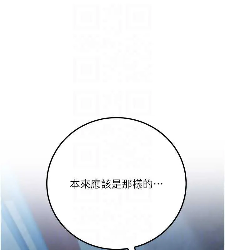 公务员的桃色副业-第39話-拒絕再當母親的附屬品 - 图片 129