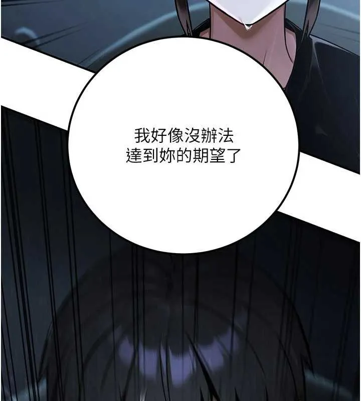 公務員的桃色副業第39話-拒絕再當母親的附屬品