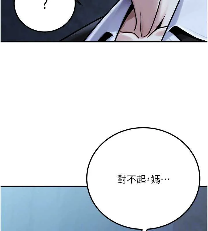 公務員的桃色副業第39話-拒絕再當母親的附屬品