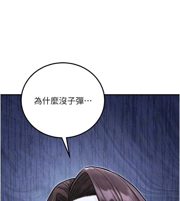 公务员的桃色副业-第39話-拒絕再當母親的附屬品 - 图片 162