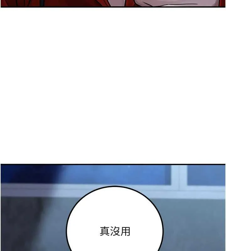 公务员的桃色副业-第39話-拒絕再當母親的附屬品 - 图片 165