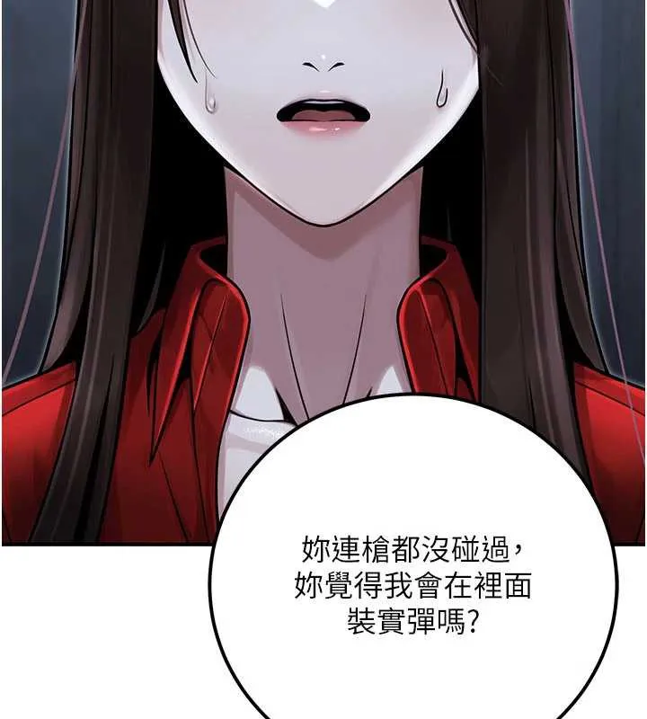 公務員的桃色副業第39話-拒絕再當母親的附屬品