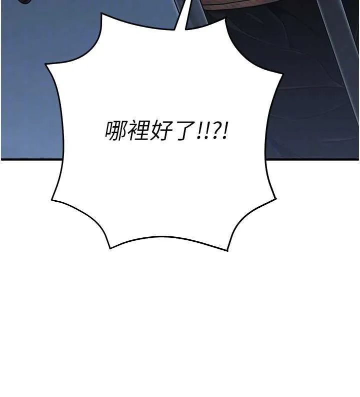 公务员的桃色副业-第39話-拒絕再當母親的附屬品 - 图片 175