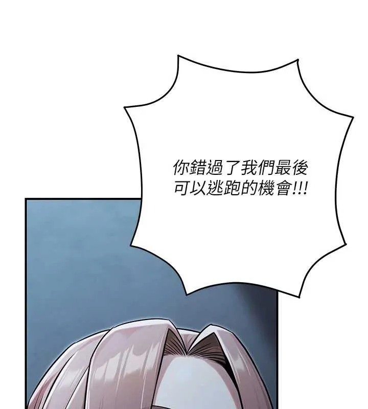 公务员的桃色副业-第39話-拒絕再當母親的附屬品 - 图片 176