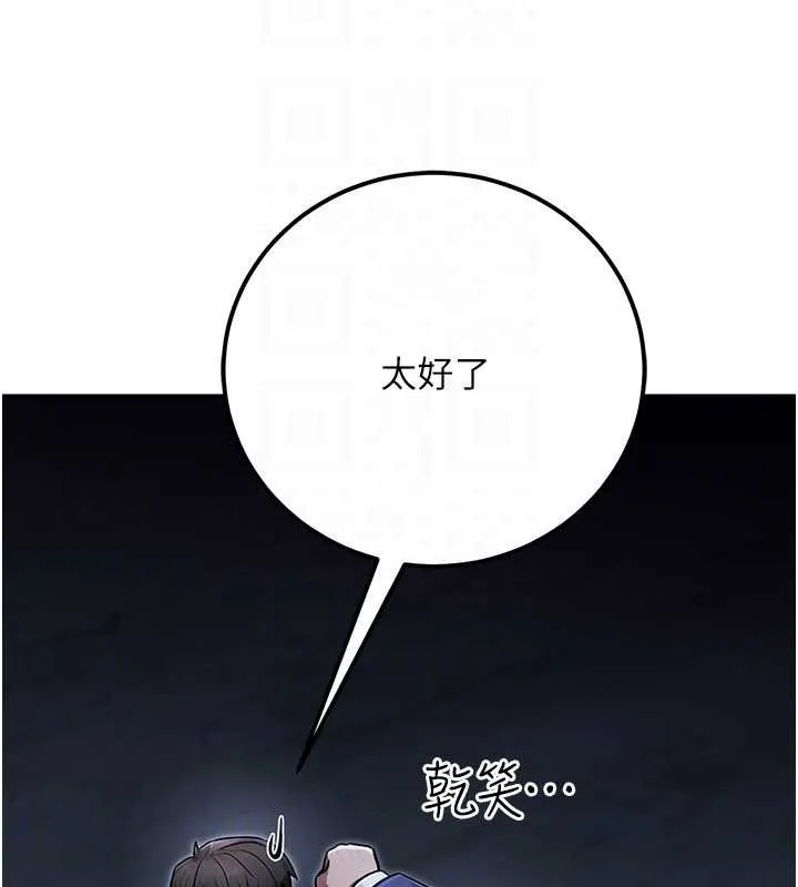 公務員的桃色副業第39話-拒絕再當母親的附屬品