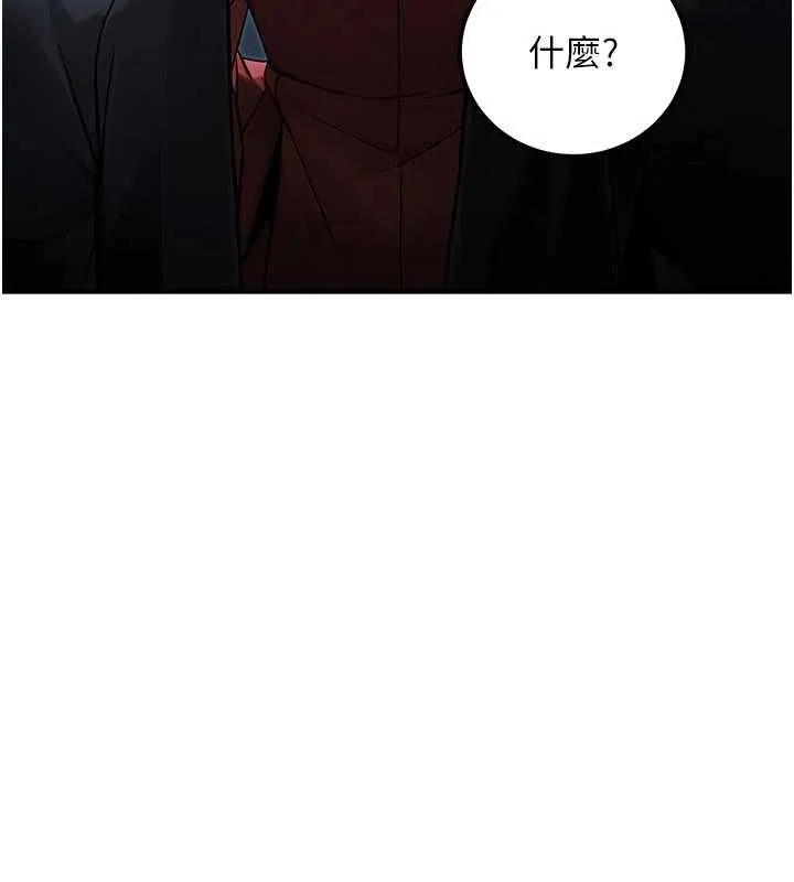 公务员的桃色副业-第39話-拒絕再當母親的附屬品 - 图片 180