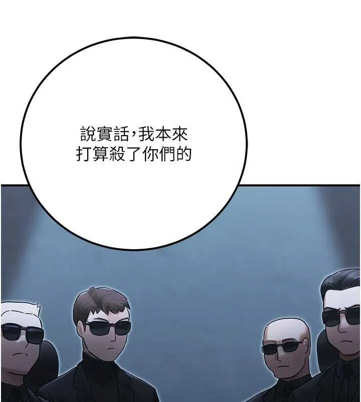 公务员的桃色副业-第39話-拒絕再當母親的附屬品 - 图片 188