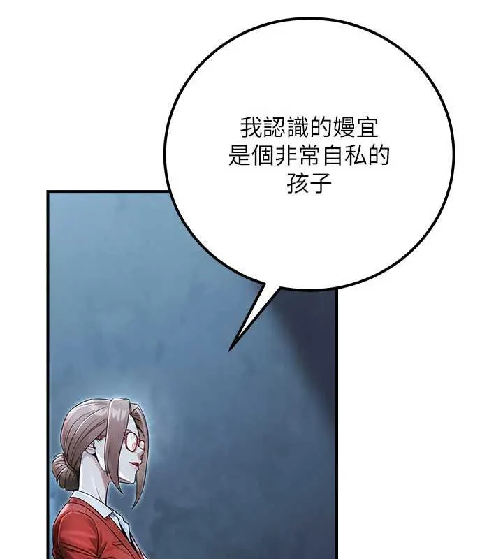 公務員的桃色副業第39話-拒絕再當母親的附屬品