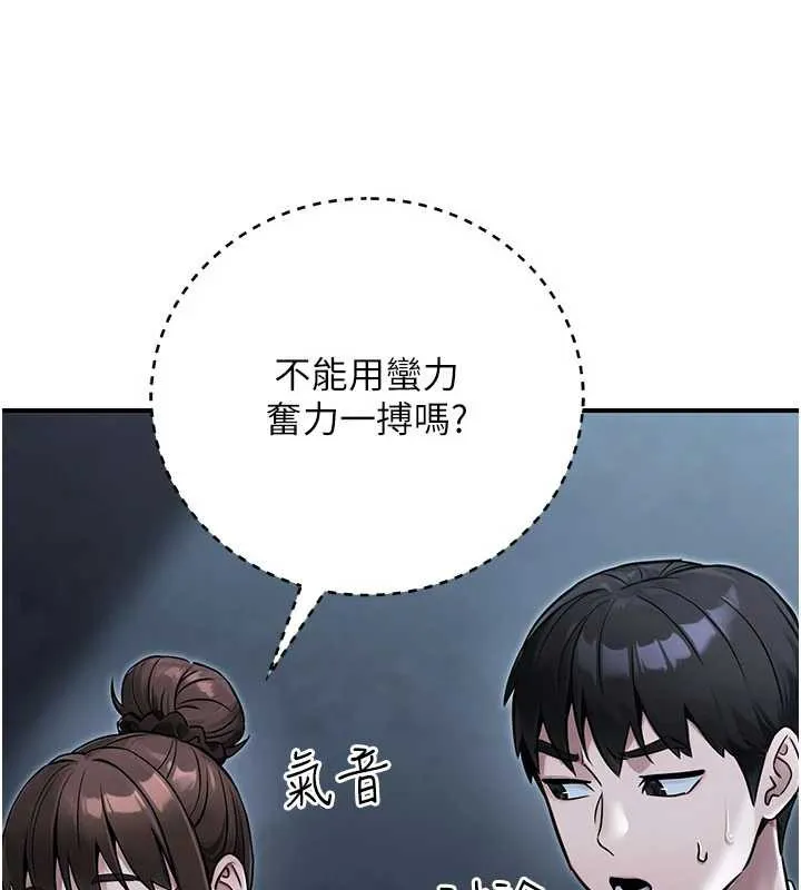 公务员的桃色副业-第39話-拒絕再當母親的附屬品 - 图片 192