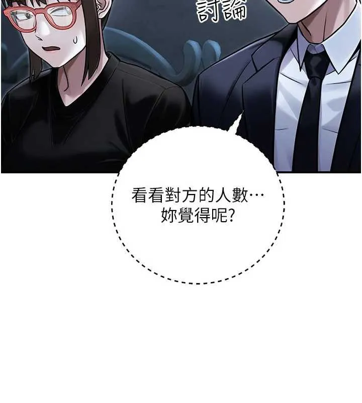 公务员的桃色副业-第39話-拒絕再當母親的附屬品 - 图片 193