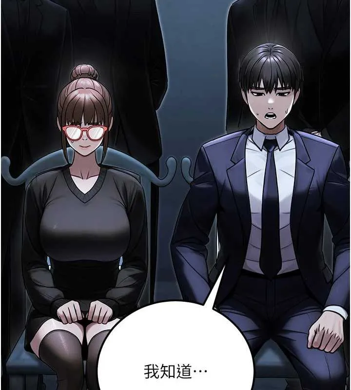 公务员的桃色副业-第39話-拒絕再當母親的附屬品 - 图片 189